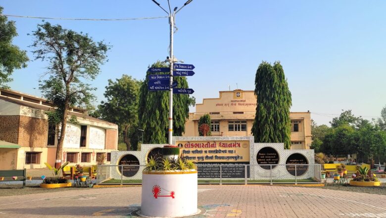 સણોસરામાં લોકભારતી ગ્રામવિદ્યાપીઠ સાથે ખાનગી ગ્રામિણ વિશ્વવિદ્યાલયનો ઉમેરો થયો