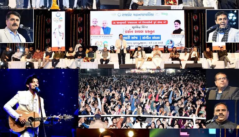 પ્રજાસત્તાક પર્વની પૂર્વ સંધ્યાએ રાજકોટ મહાનગરપાલિકા દ્વારા સુપ્રસિધ્ધ પ્લેબેક સિંગર દર્શન રાવલ દ્વારા પ્રસ્તુત ‘સુનહરી સાંજ’ મ્યુઝીકલ નાઈટનું કવિ  રમેશ પારેખ ખાતે આયોજન કરવામાં આવ્યું હતું