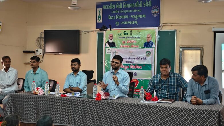 ફૂડ પ્રોસેસિંગ પ્રત્સાહક યોજના અંતર્ગત જબુગામ ખાતે કલેકટરના અધ્યક્ષસ્થાને કાર્યક્રમ યોજાયો