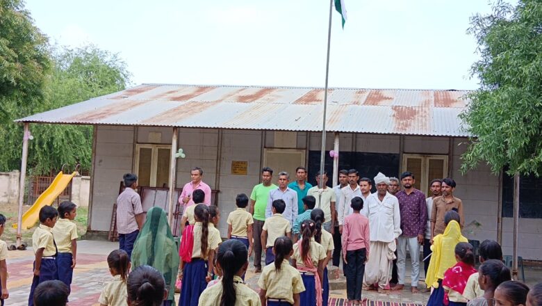 કાસવીગોળીયા પ્રાથમિક શાળા ખાતે 78 માં સ્વાતંત્ર પર્વની ઉજવણી