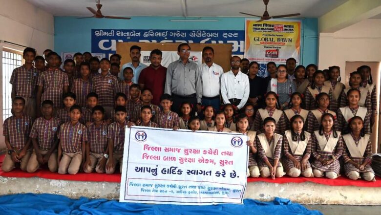 બાલ વિવાહ મુકત ભારતની પહેલના ભાગરૂપે કામરેજ વાત્સલ્યધામ શાળા ખાતે કાર્યક્રમ યોજાયો