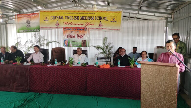 વેરાવળની ક્રિસ્ટલ સ્કૂલ ખાતે ‘બંધારણ દિવસ’ની ઉજવણી કરવામાં આવી