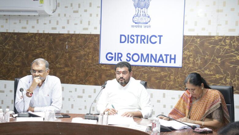 વેરાવળ ખાતે સાંસદની અધ્યક્ષતામાં દિશા સમિતિની બેઠક યોજાઈ