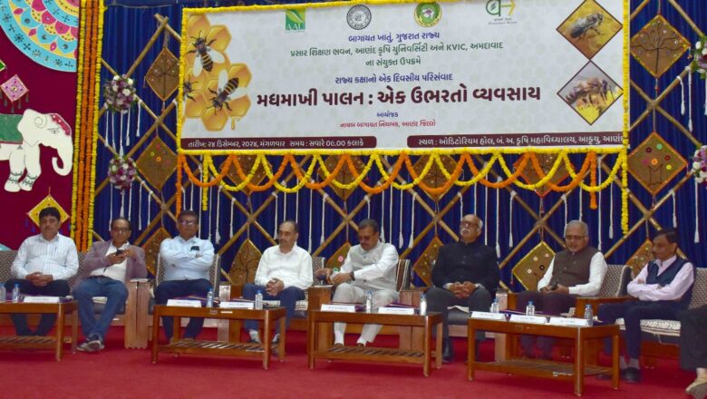 મધમાખી પાલનનો વ્યવસાય એ લોકોના વિશ્વાસ સાથે સંકળાયેલ વ્યવસાય: આ.કૃ.યુ. કુલપતિ ડૉ કે. બી. કથીરિયા