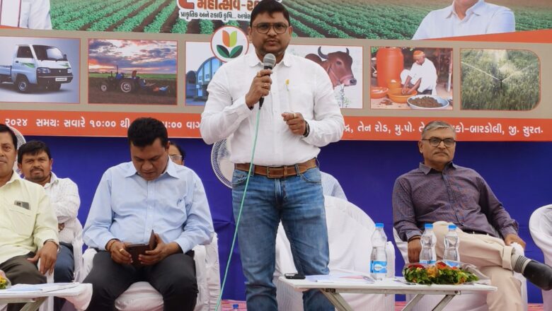 બારડોલી ખાતે રવિ કૃષિ મહોત્સવ યોજાયો: કૃષિ ઉત્પાદનને વધારતી નવીન કૃષિ પદ્ધતિઓ અને તકનીકો વિષે ખેડૂતોને માહિતગાર કરાયા