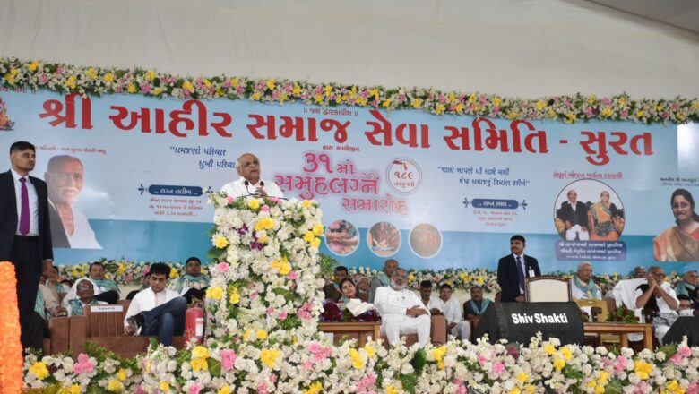 આહિર સમાજના ૩૧માં સમૂહલગ્નોત્સવવમાં સહભાગી બની નવદંપતિઓને આશીર્વચન પાઠવતા મુખ્યમંત્રી ભૂપેન્દ્રભાઈ પટેલ