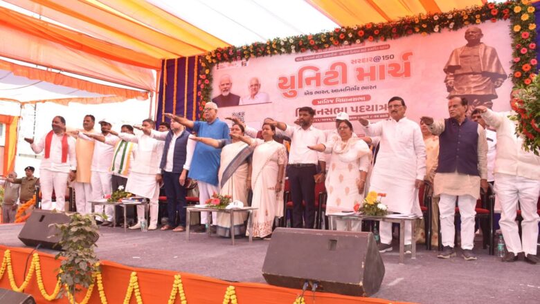 સાબરકાંઠામાં ‘સરદાર@૧૫૦ : યુનિટી માર્ચ’ પદયાત્રાને પ્રસ્થાન