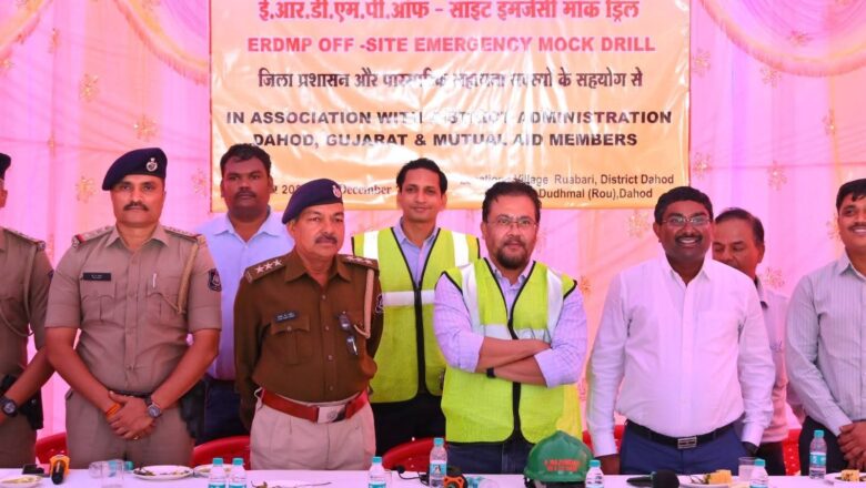 ગેલ ઝાબુઆ દ્વારા દાહોદ જિલ્લામાં ઓફ-સાઇટ મોક ડિઝાસ્ટર મેનેજમેન્ટ ડ્રિલનું આયોજન