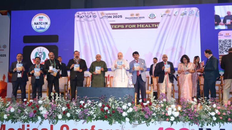 100મી ઓલ ઈન્ડિયા મેડિકલ કોન્ફરન્સ – IMA NATCON 2025 અને ઈન્ડિયન મેડિકલ એસોસિએશનનો શપથવિધિ કાર્યક્રમ યોજાયો