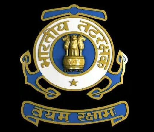 “વયમ્ રક્ષામ:”ના ભાવ સાથે કાર્યરત ભારતીય તટ રક્ષક દળ