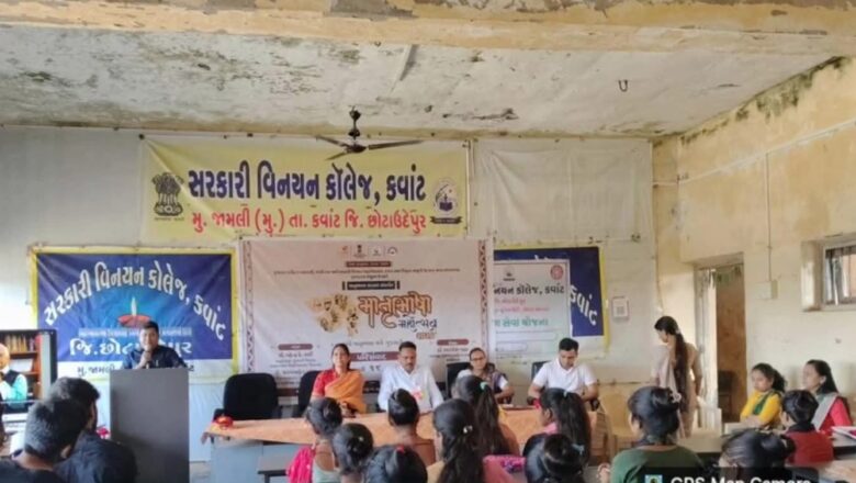 સરકારી વિનયન કૉલેજ, કવાંટ ખાતે ‘વિશ્વ માતૃભાષા મહોત્સવ-૨૦૨૬’ની ભવ્ય ઉજવણી કરાઈ