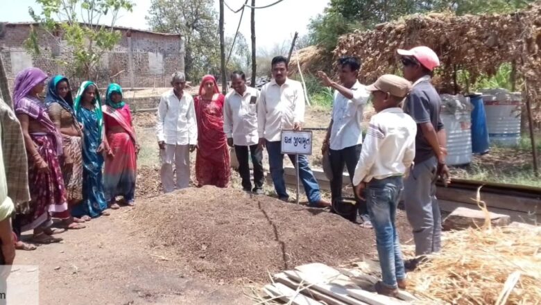 છોટાઉદેપુર તાલુકામાં “પ્રાકૃતિક કૃષિ જાગૃતિ અભિયાન” અંતર્ગત ઘનજીવામૃતનું જીવંત નિદર્શન યોજાયુ