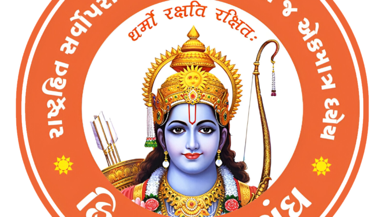 કાલાવડમાં ‘લવ જેહાદ’ના ચુંગલમાં ફસાયેલી હિન્દુ યુવતીની ઘર વાપસી