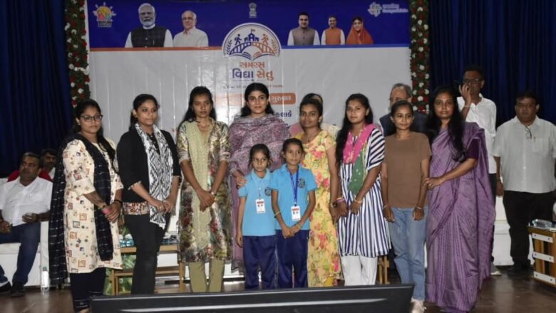 શિક્ષણ રાજ્ય મંત્રી શ્રીમતી રિવાબા જાડેજાના અધ્યક્ષ સ્થાને જિલ્લા કક્ષાનો ‘સમરસ વિદ્યા સેતુ’ કાર્યક્રમ યોજાયો